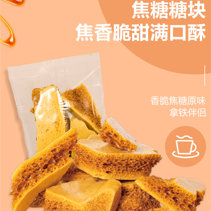 工厂直供蜂窝糖,咖啡糖,咖啡伴侣,牛奶伴侣
