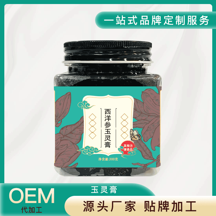 女性气血玉灵膏代加工企业 传统古方 诚招代理商
