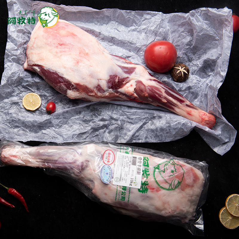 羔羊带骨前腿 法式烤羊腿 烧烤食材 带肉羊生鲜