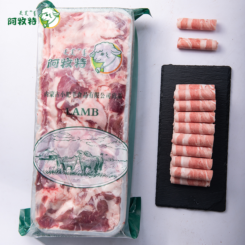 小肥羊食品A级板肉羊肉卷可切片火锅烧烤食材