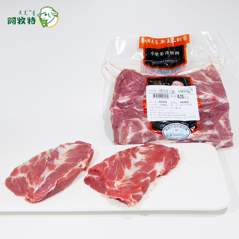 阿牧特鲜冻羔羊上脑肉冷鲜羊肉烧烤火锅食材生鲜