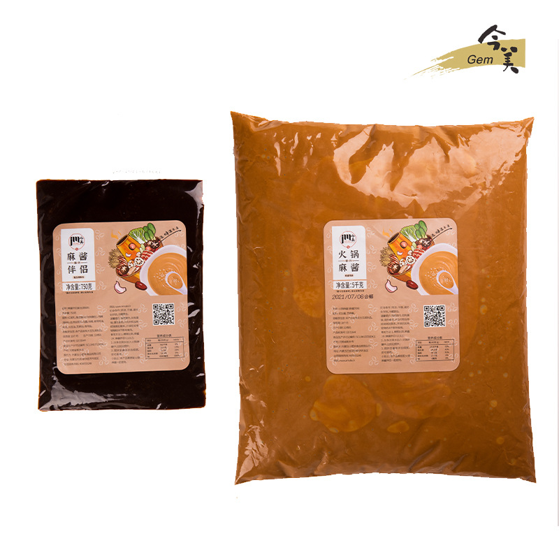 今美5kg火锅麻酱+750g麻酱伴侣商用调味酱麻辣烫专用火锅配料